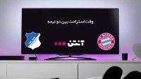 بایرن مونیخ 3 - 1 هافنهایم
