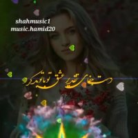 غصه نخور دل من دنیا وفا نداره | آهنگ عاشقانه زیبا | آهنگ غمگین و زیبا