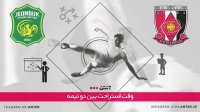 اوراواردز ژاپن 0-1 چونبوک کره جنوبی