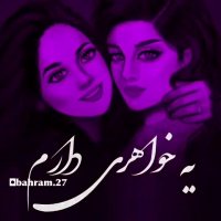 این دنیا کنار تو | اهنگ زیبا | کلیپ برای خواهر | اهنگ شنیدنی