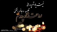 دانلود کلیپ روز پدر فوت شده :: ای پدر شاه دلم