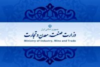 پیشنهاد 27 ماده ای وزارت صمت برای رفع موانع تولید