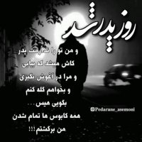کلیپ روز پدر | پدران آسمانی | کلیپ زیبا | پدر آسمانی | پدرم روزت مبارک