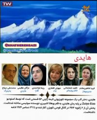 دوبله کارتون هایدی | کلیپ بامزه | کلیپ دوبله | هنر دوبله | کلیپ زیبا