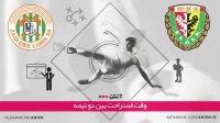 شلاسک 2-0 زاگلبیه
