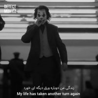 تنهایی همیشه منو دنبال کرده | کلیپ تنهایی | زندگی | جوکر |حرفهای جالب