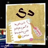 کلیپ تولد دی ماه ها برای استوری / دی ماهی ها / تولدتون مبارک