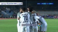 فوتبال پرسپولیس - شمس آذر قزوین