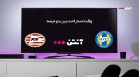 باته 2-3 آیندهوون
