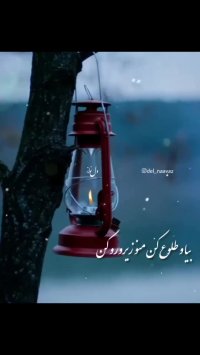 کجایی عزیزم | اهنگ محسن چاووشی | آهنگ زیبا و غمگین | دقیقا کجایی