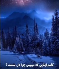 حال دنیا را بپرسیدم من از فرزانه ای |حرفهای زیبا | دنیا ارزش نداره | کلیپ زیبا