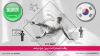 کره جنوبی 1-2 عربستان