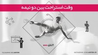 فوتبال آ ا ک یونان 3-1 ترابزون اسپور