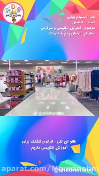 دانلود کارتون خارحی / کارتون انگلیسی