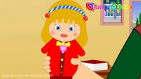 آهنگ شاد کودکانه - ترانه کودکانه (عروسک قشنگه من قرمز پوشیده) - شاد کودکانه