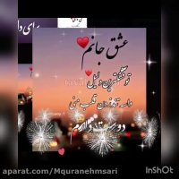 کلیپ روز مرد/ پادشاه من روزت مبارک / تبریک روز مرد
