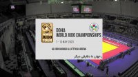 مسابقات جودو قهرمانی جهان (مقدماتی 81 کیلوگرم)