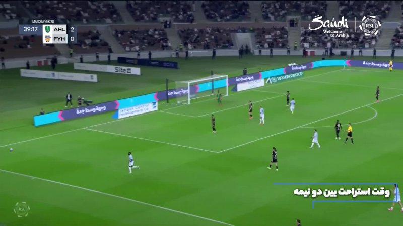 فوتبال الهلال - الشباب (گزارش پیام بسیجی)