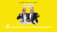 فازمتر: آنچلوتی در حسرت جایگاه ذوالفقارنسب
