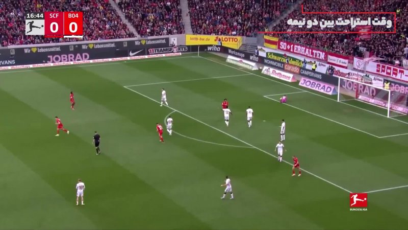 فوتبال فرایبورگ - آینتراخت فرانکفورت
