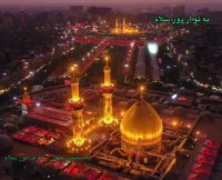 استوری امام حسین