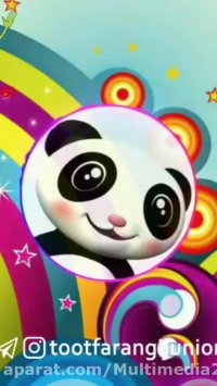 آهنگ شاد کودکانه - ترانه شاد کودکانه - لی لی حوضک