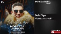 مرتضی اشرفی دل دیگه