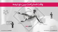 فوتبال شالکه 3-1 ویارئال