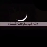کلیپ ماه رمضان | ماه رمضان مبارک | کلیپ زیبا | ماه رمضان | ماه خدا
