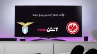 آینتراخت فرانکفورت 4-1 لاتزیو