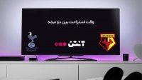 واتفورد 2-1 تاتنهام