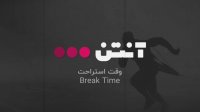 فوتبال باشاک شهیر - بشیکتاش