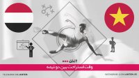ویتنام 2-0 یمن