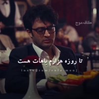 خیالت دنیا همین یکی دو روزه | دیالوگ زیبا | سختی های زندگی | سریال شهرزاد