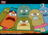 کارتون باب اسفنجی 2021 جدید دوبله فارسی