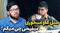 مستفا آزاد - مثل گاو میخوری