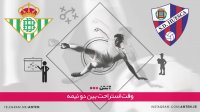 اوئسکا 2-1 بتیس