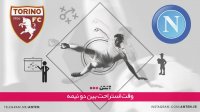 ناپولی 0-0 تورینو