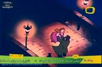 کارتون قدیمی بینوایان - قسمت 13