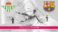 بارسلونا 3-4 بتیس