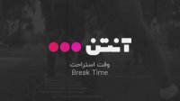 فوتبال رم - پورتیموننزه