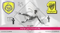 الاتحاد عربستان 1-2 النصرعربستان