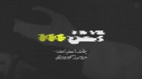 فوتبال النصر - الوحده
