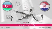 کرواسی 2-1 آذربایجان
