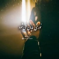 درست  در لحظه آخر نوری می تابد | کلیپ خداوند | خدا | مهربانی خداوند