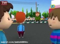 کارتون مهارتهای زندگی - مهارت های زندگی - انیمیشن مهارت های زندگی