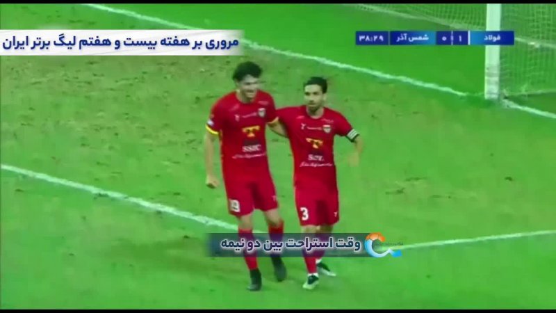 فوتبال آلومینیوم اراک - ملوان