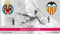 والنسیا 3-0 ویارئال