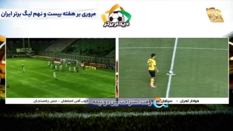 فوتبال پرسپولیس - هوادار