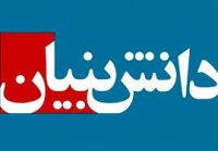 کاهش زمان ثبت نام شرکت های دانش بنیان